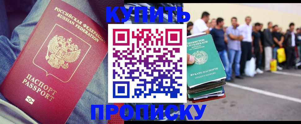 миграционный учет в Урени