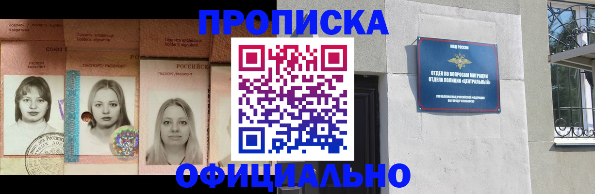 прописка для школы в Урени