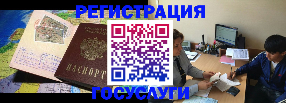 временная регистрация в Урени